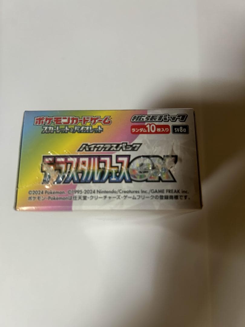 【シュリンク付き】ポケモンカードゲーム テラスタルフェスexハイクラスパック