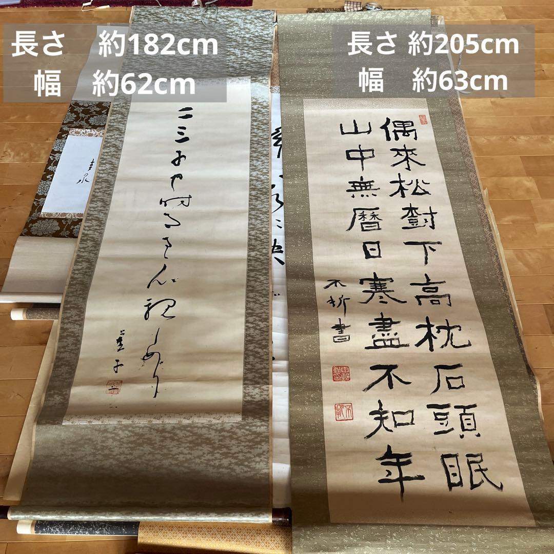 俳句など　古い掛軸 10点まとめ売り