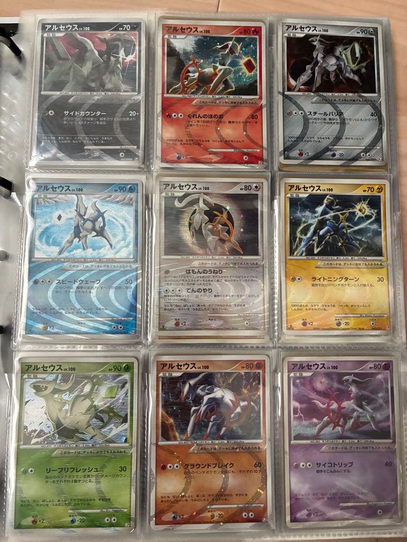 M*u様 アルセウスLv.100 コンプリートセット