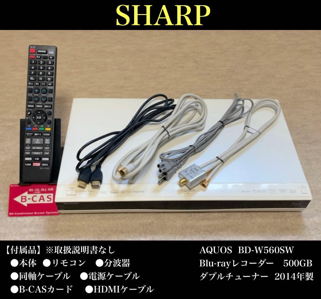 レコーダー SHARP AQUOS BD-W560SW 500GB