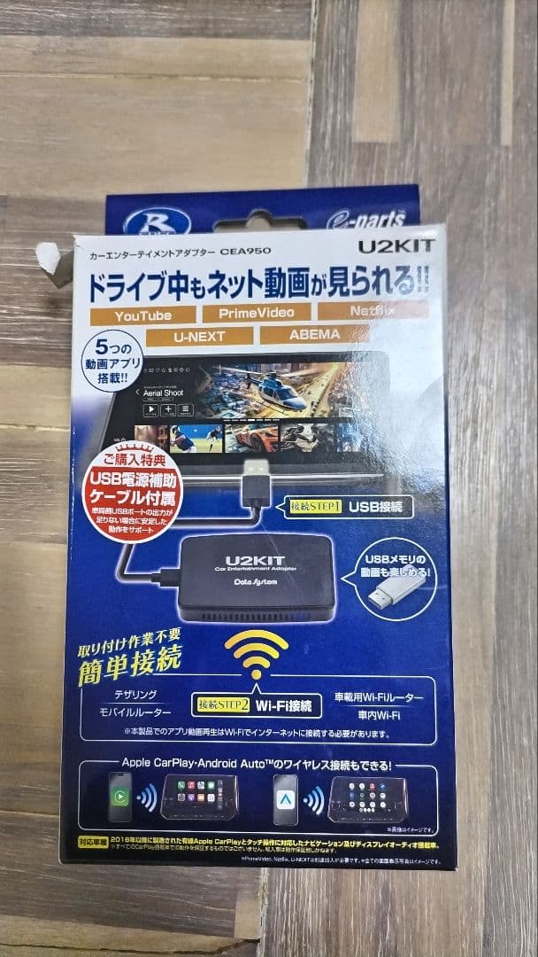 U2KIT カーエンターテイメントアダプター