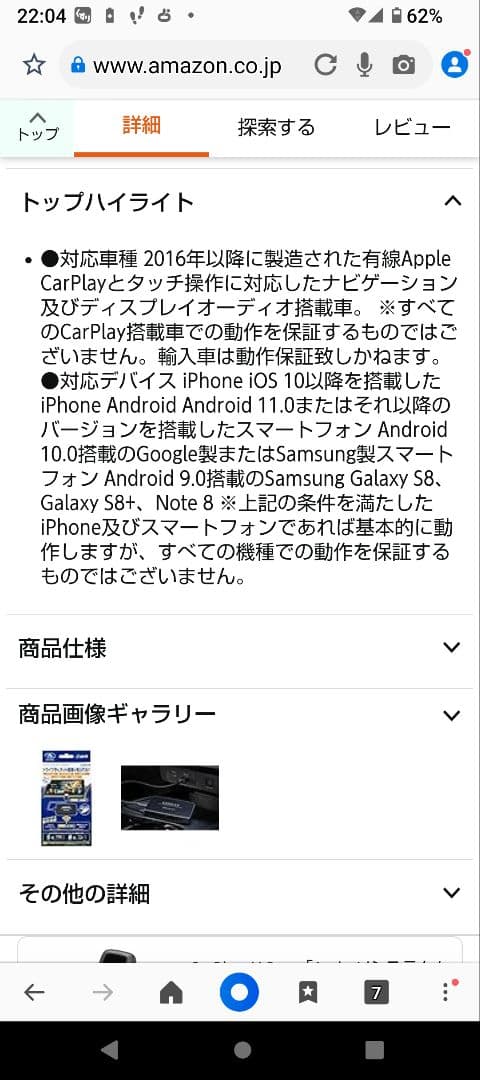 U2KIT カーエンターテイメントアダプター