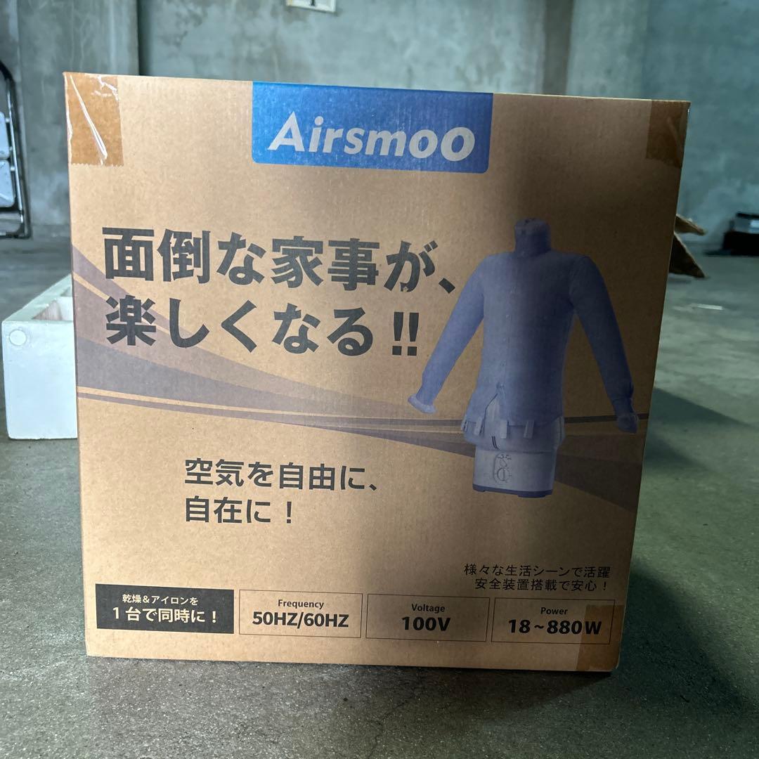 北*斗様 AIRMOO-04 ホワイト 電気式乾燥機