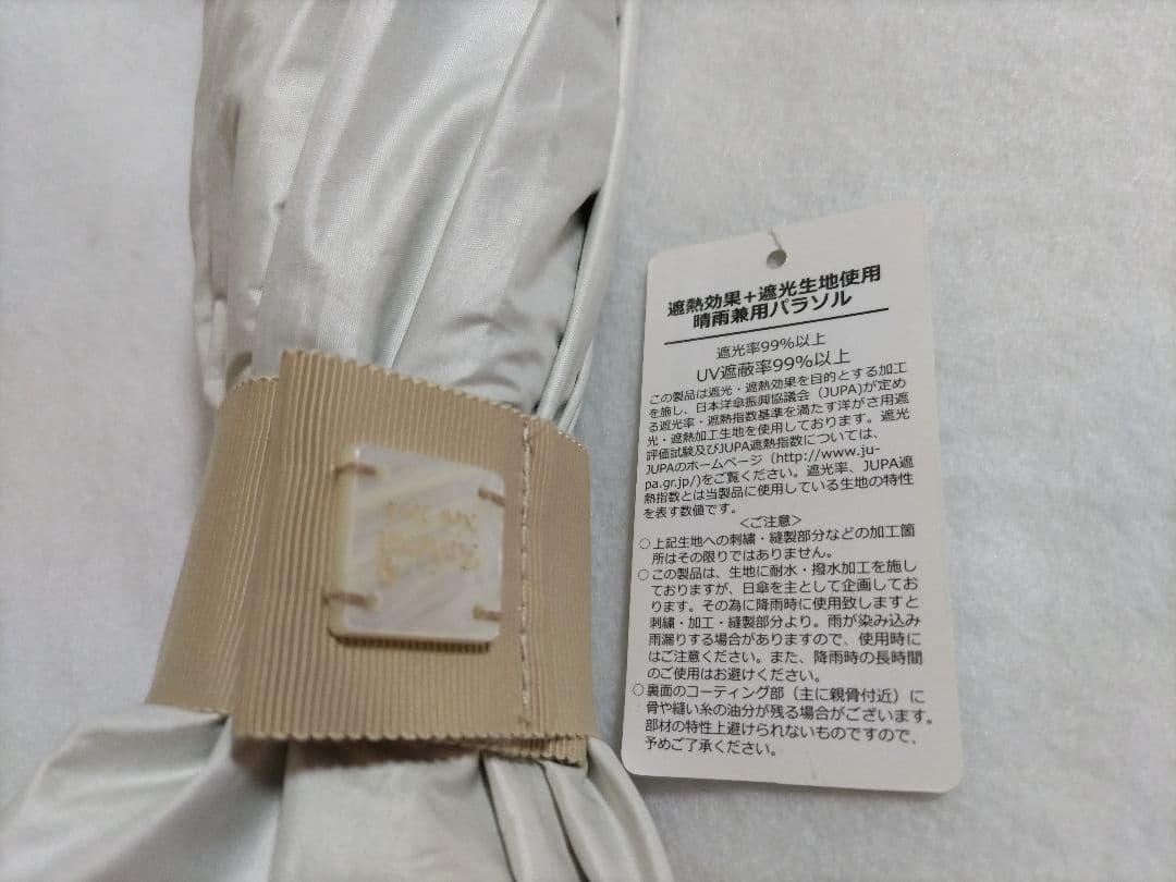 アシーナニューヨーク　日傘　傘　折りたたみ　ミルクティ　晴雨兼用