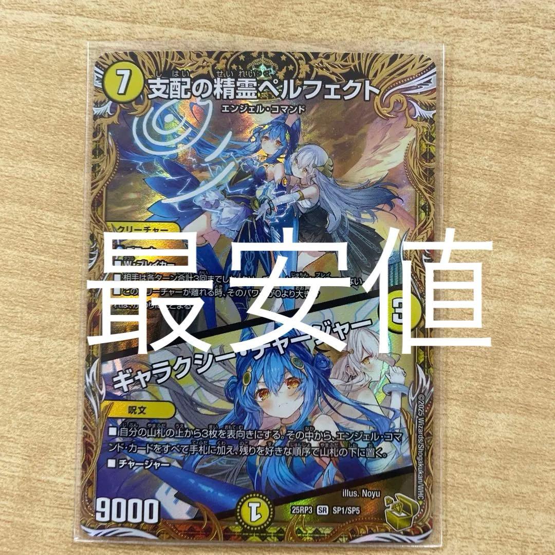 【追跡あり】ペルフェクト金トレジャー