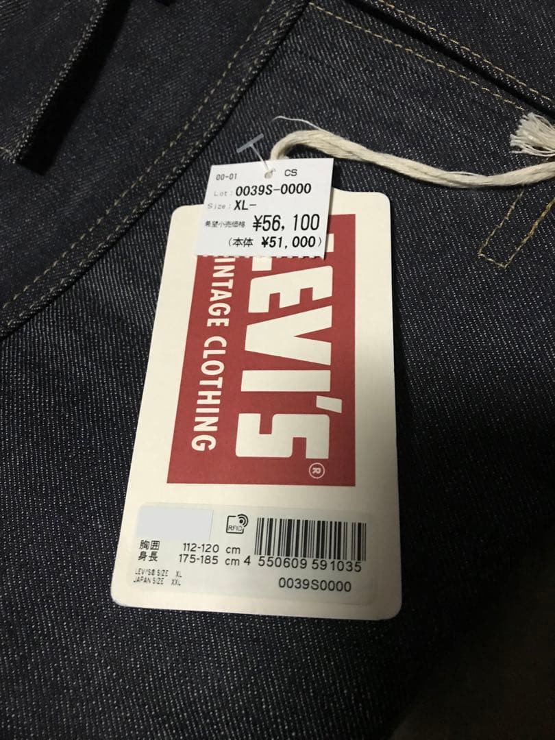 LEVI'S® VINTAGE CLOTHING S506XX 1944 大戦
