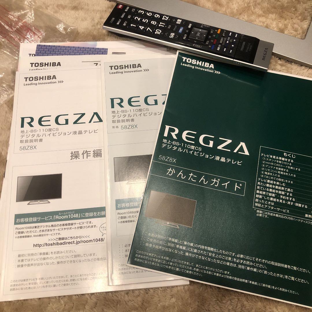 テレビ TOSHIBA REGZA Z8X 58Z8X