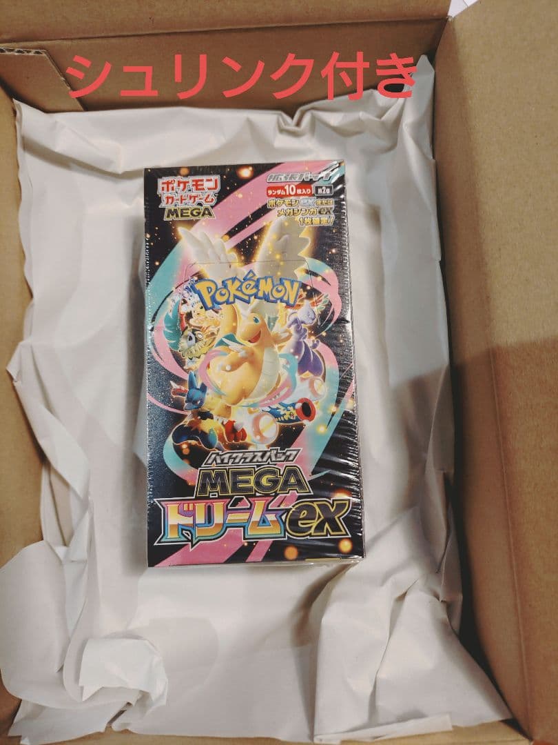 ポケモンカードゲーム MEGAドリームEX ハイクラスパック