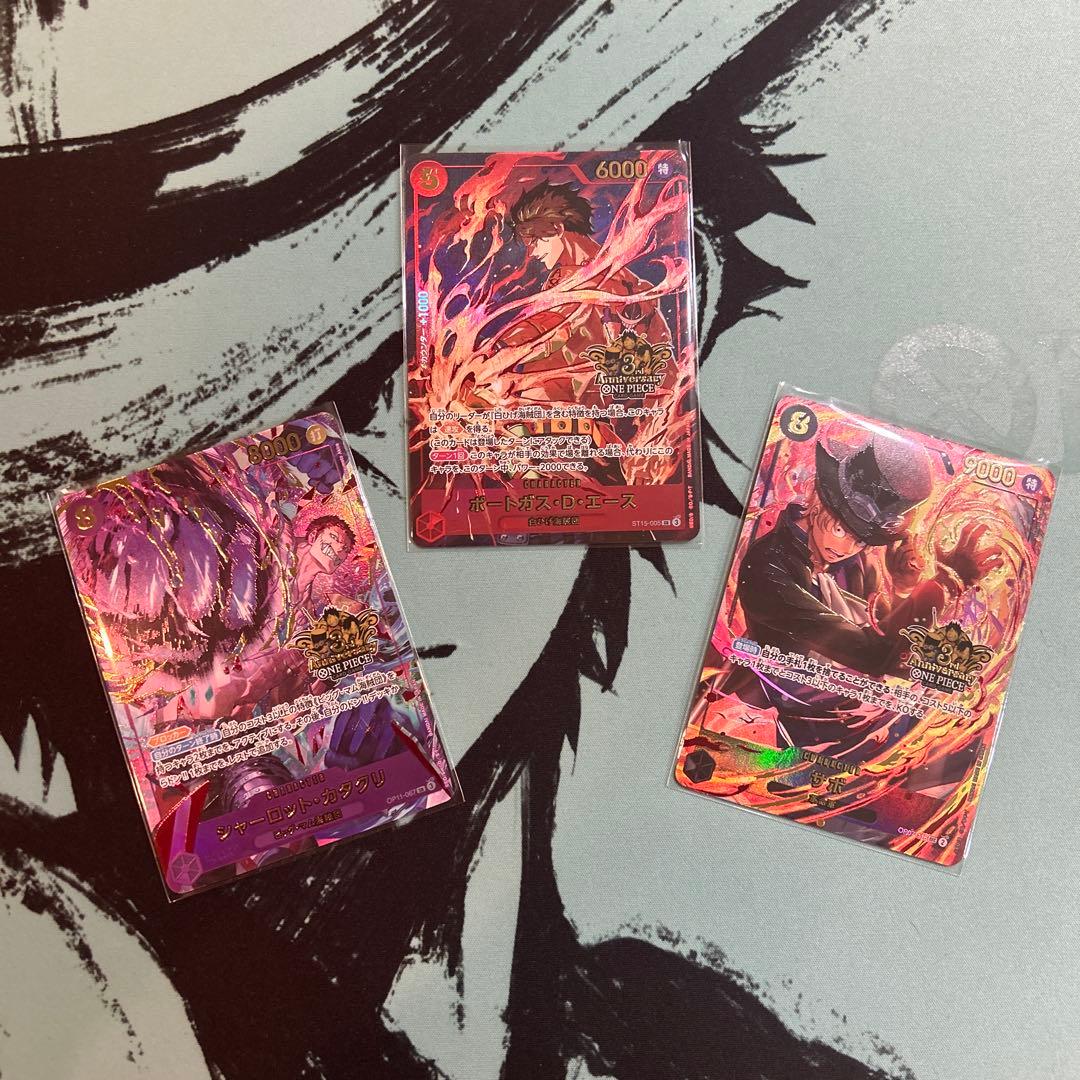 ワンピース カード 3周年 Anniversary サボ エース カタクリ