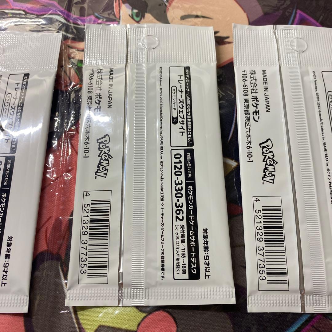 ポケモンカードゲーム Yu NAGABA プロモカードパック 全9種　4パック