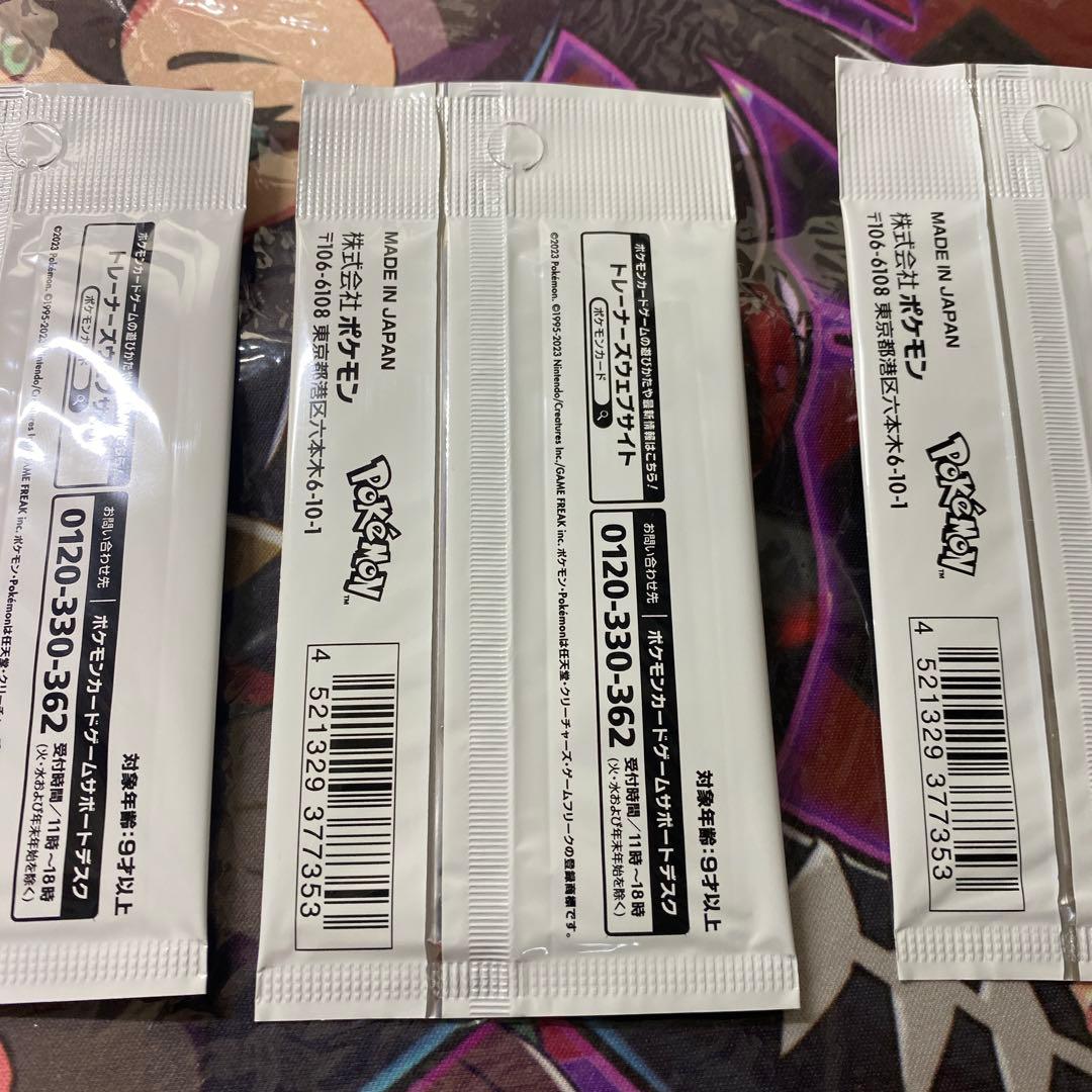 ポケモンカードゲーム Yu NAGABA プロモカードパック 全9種　4パック