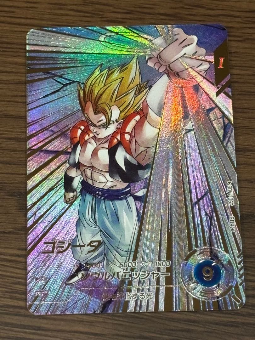 山*介様 ドラゴンボールスーパーダイバーズ ゴジータ SDV7-062 パラレル
