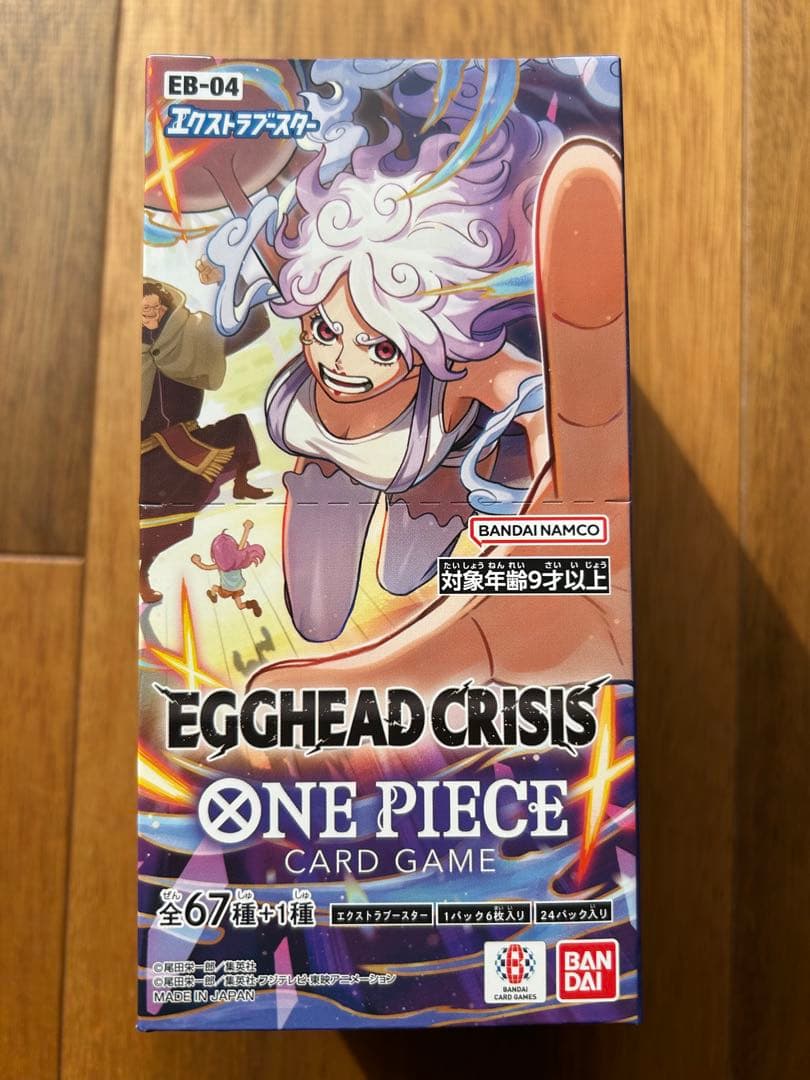 ワンピースカード 完全未開封 テープ付き ボックスのまま配送します信頼重視