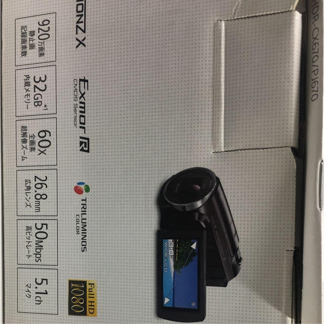 SONY HDR-PJ670 ハンディカム セット