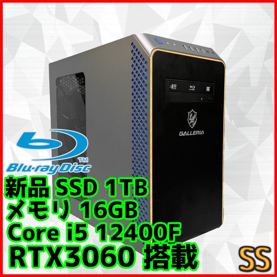 【新型ガレリア】Core i5 RTX3060 16GB 新品SSD 1TB搭載