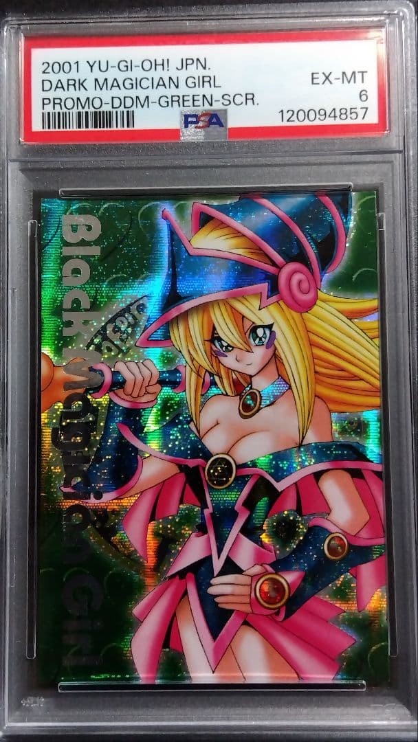 古*︎様 PSA6「DDM ブラックマジシャンガール」緑 シークレット ダンジョ