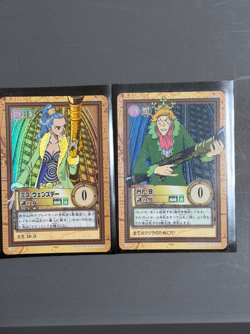 ハイパーバトル C363 ミス·ウェンズデー ビビ C362 Mr.9 謎の男