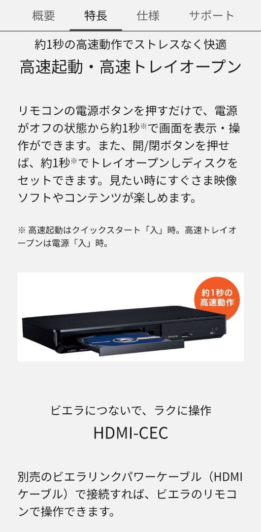 Panasonic ブルーレイディスクプレーヤー DMP-BDT180 4K対応