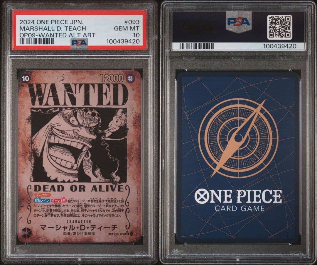 マーシャル・D・ティーチ SR 黒ひげワンピースカード　PSA10