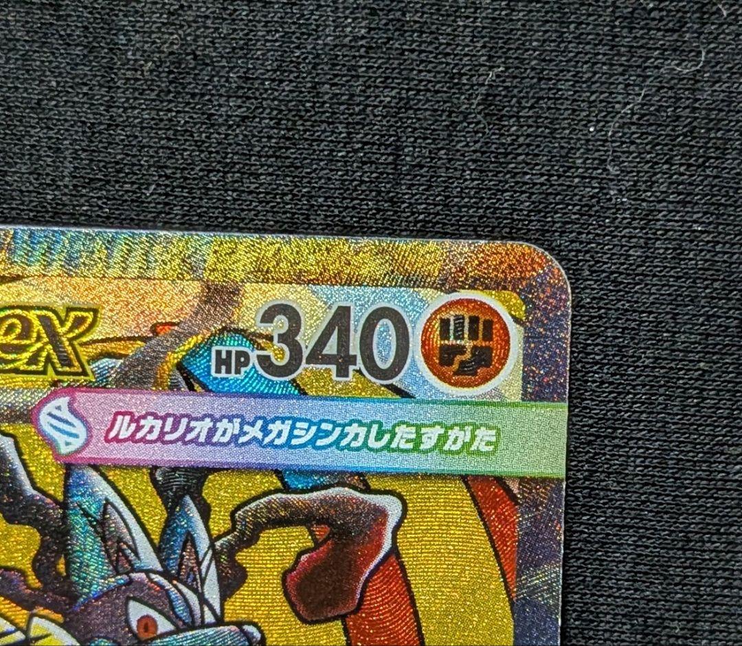 く*品様 美品！ メガルカリオex MA 中国語 繁字体 エラー