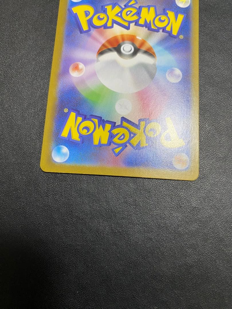 トウホクのピカチュウ プロモ SV-P ポケモンカード　②