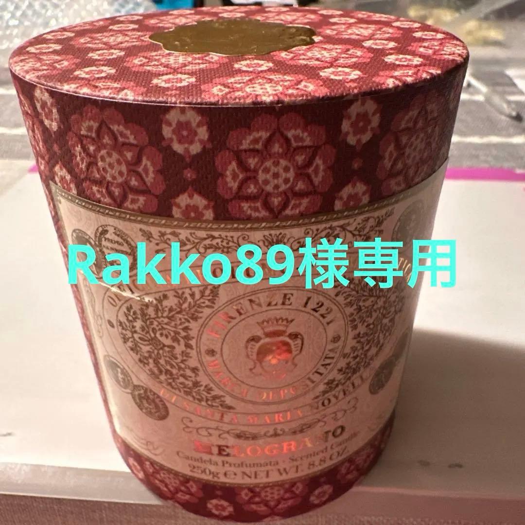 グラスキャンドル ザクロ （新作）250 G