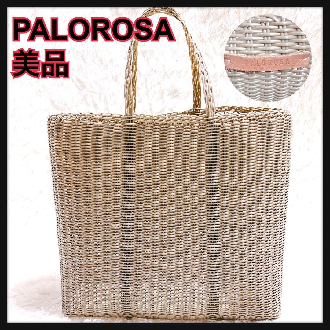 ⭐︎美品　PALOROSA パロローサ　かごバック　トート　ベージュ　グレージュ