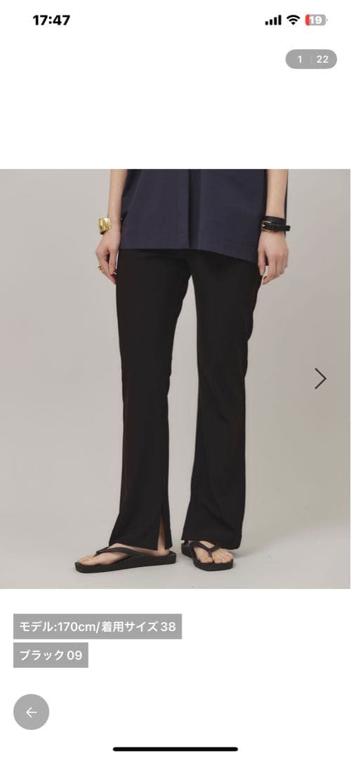 ハイテンションフレアパンツ ブラック 36