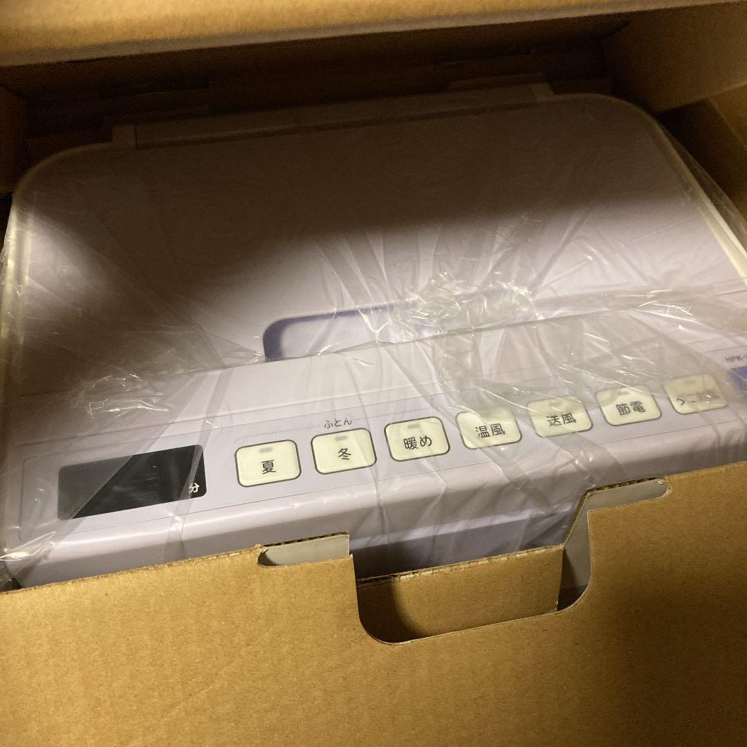 日立　布団乾燥機　HITACHI HFK-V330(V) 未使用　新品