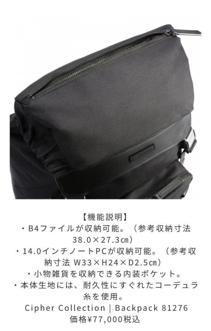 【美品✨️】ゼロハリバートン Cipher Collection バックパック