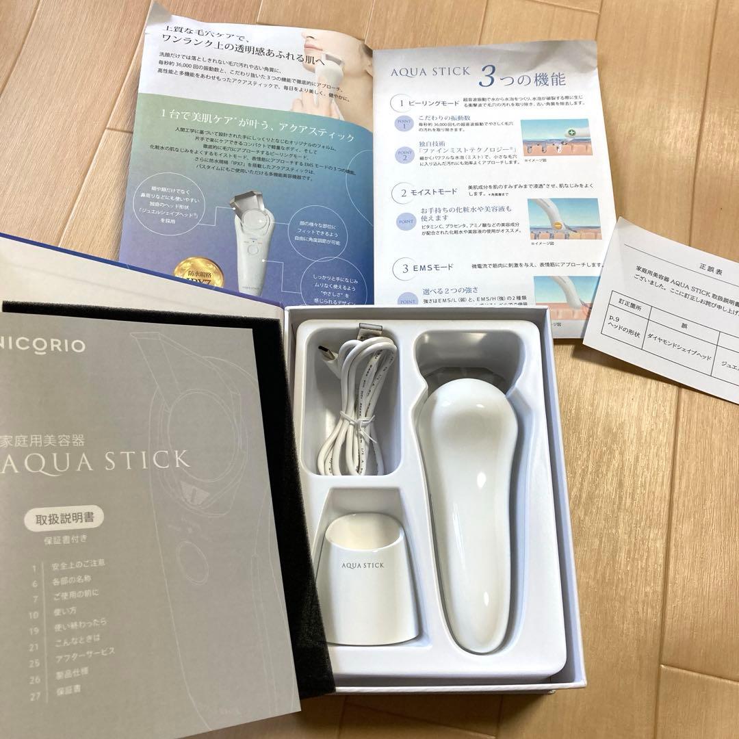 AQUA STICK（アクアスティック）　未使用品　ピーリング　美容器