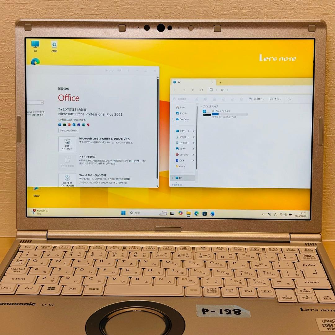 レッツノート 2020年 第10世代 i5 256GB オフィス付き P-128