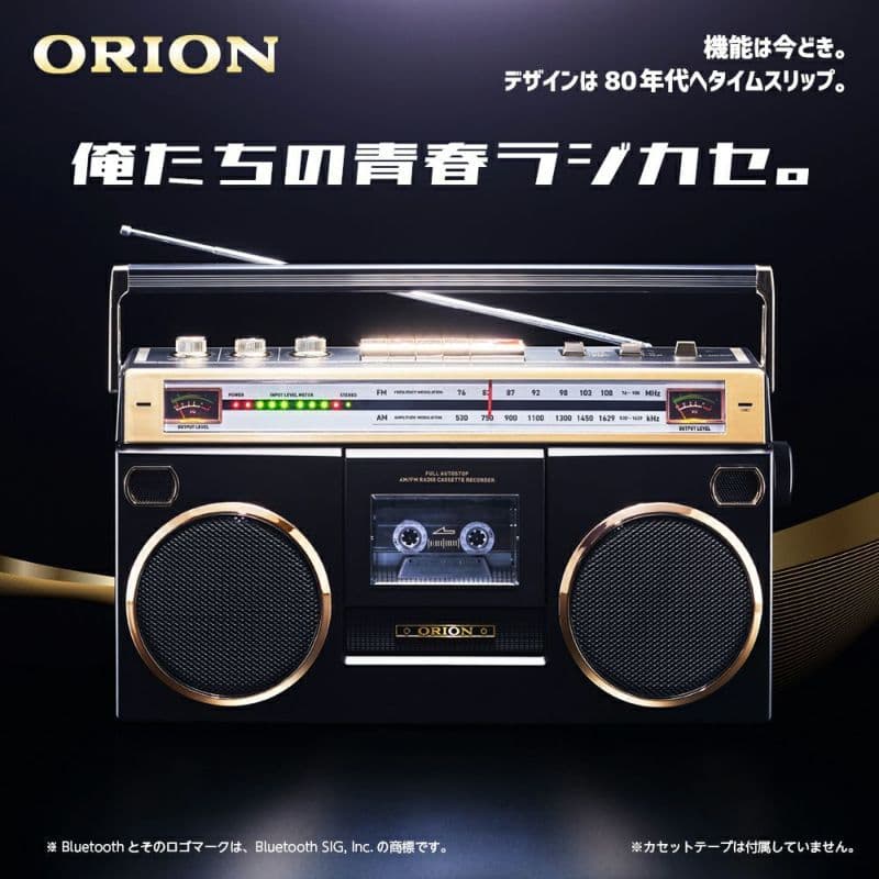 ORION Bluetoothラジカセ 80年代スタイル