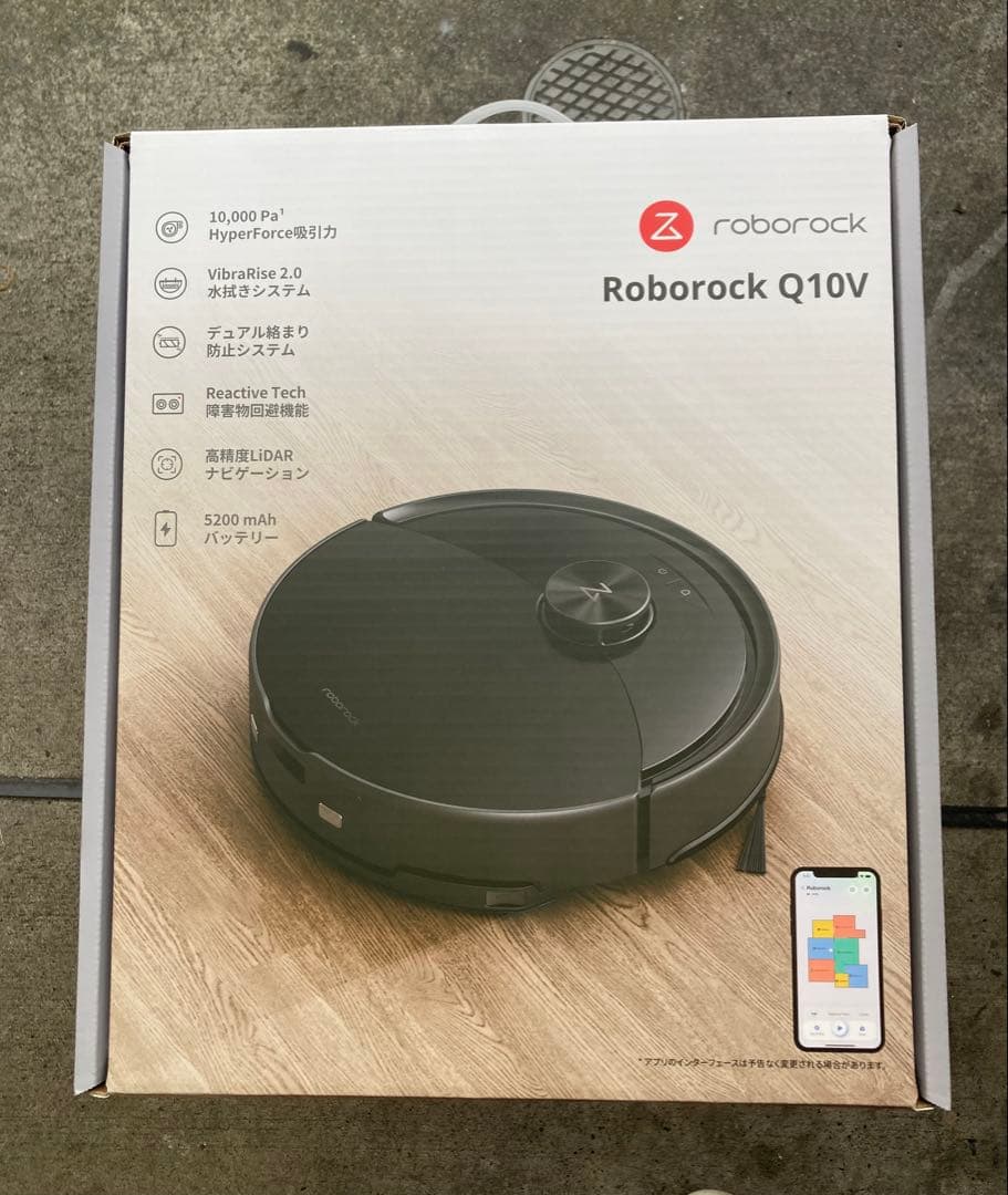 roborock Q10V ロボット掃除機 10000Pa圧倒的吸引力