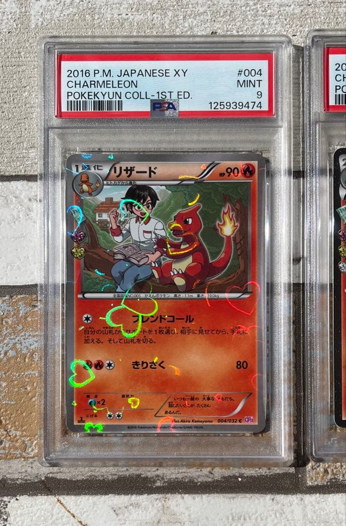 【PSA9・連番】　リザード　リザードン　ポケキュン　2連番セット　T