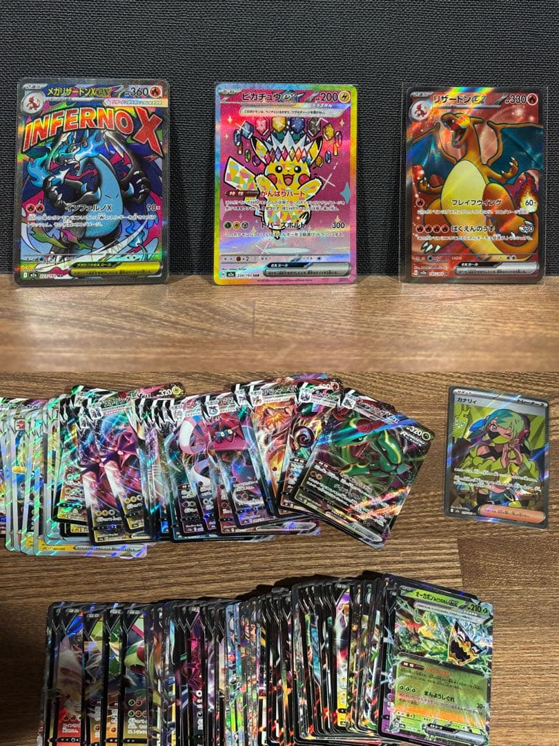 ピカチュウSAR & リザードンSR2枚セット & おまけ