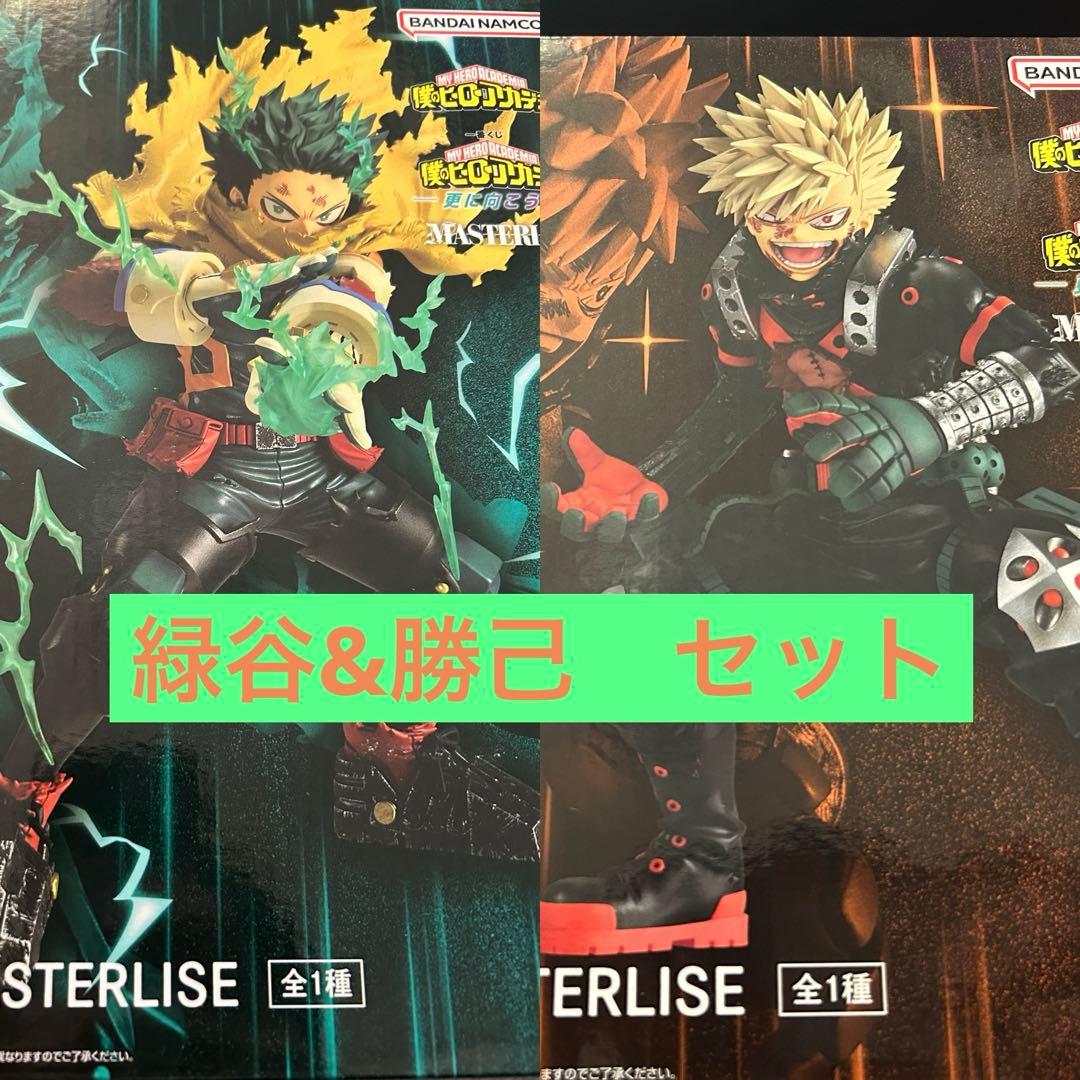 一番くじ　僕のヒーローアカデミア　緑谷　爆豪　A賞B賞