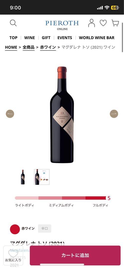 マグダレナ トソ アルゼンチン 2015