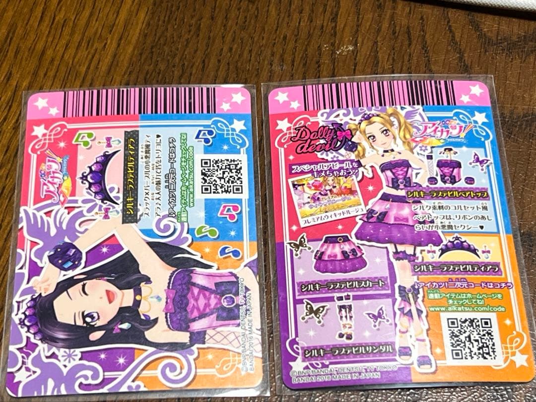 シルキーラブデビルコーデ