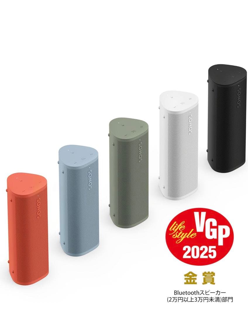 Sonos roam2 ホワイト