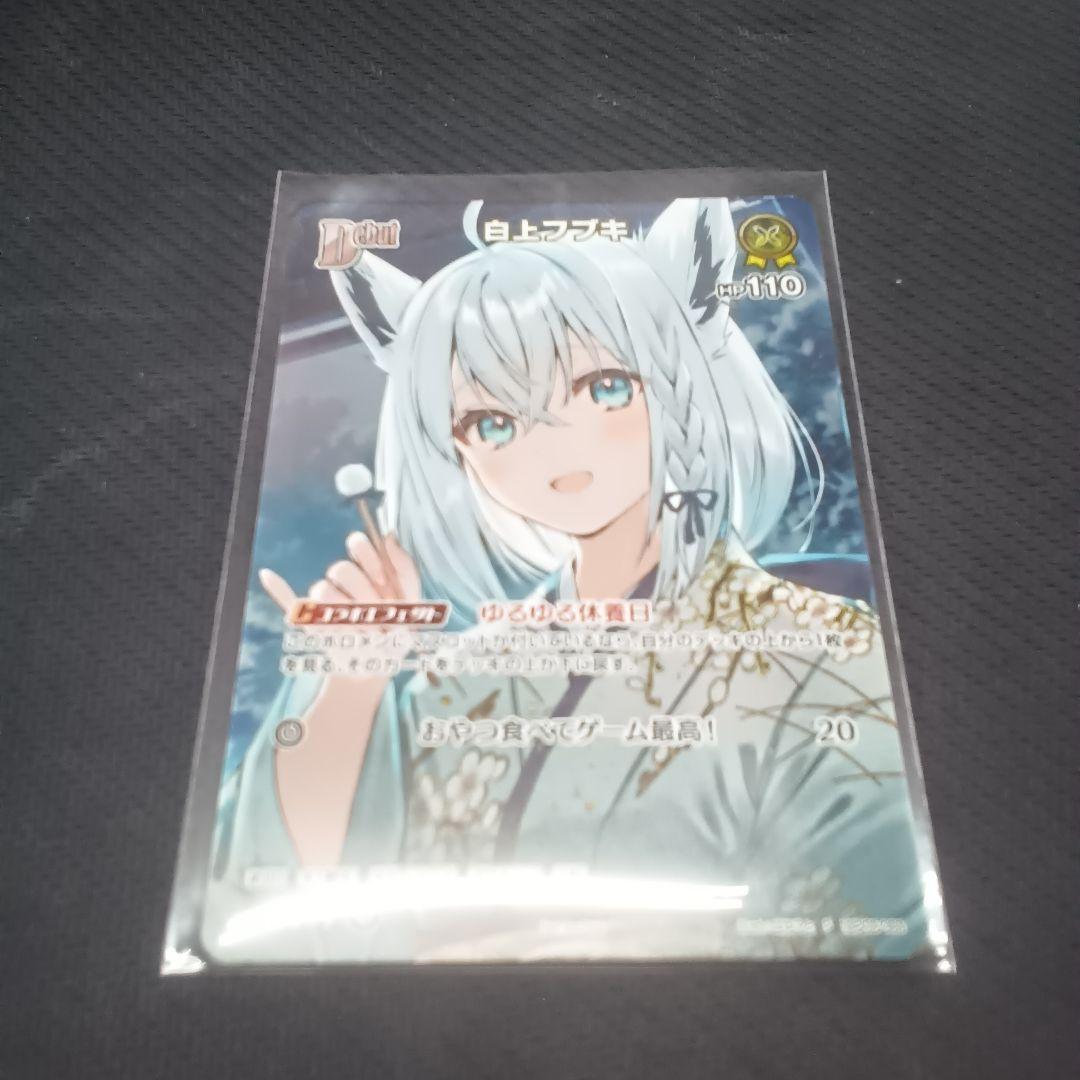 ホロライブ ホロカ 白上フブキ デビュー 絵違い プロモ