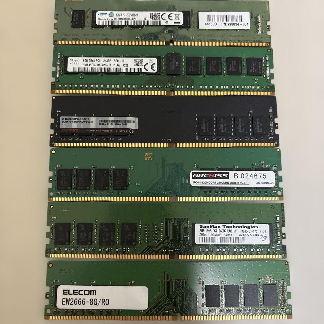 メモリ 8GB5枚 4GB1枚 PC4-2133/2666V 等