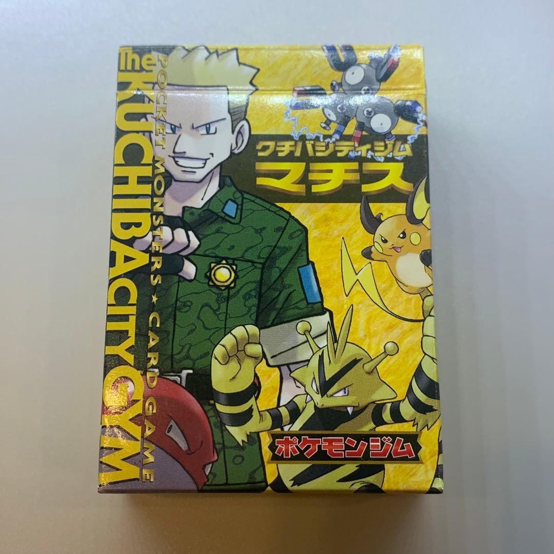 旧裏「マチスデッキ」ポケモンカード まとめ売り