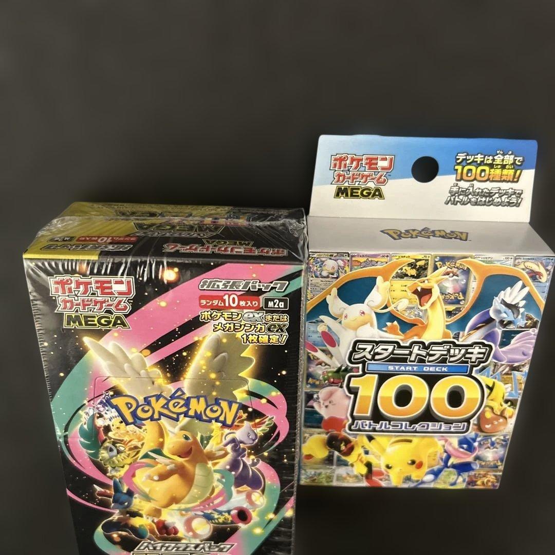 ポケモンカード　MEGAドリームex（シュリンク付き）＆バトルコレクション100