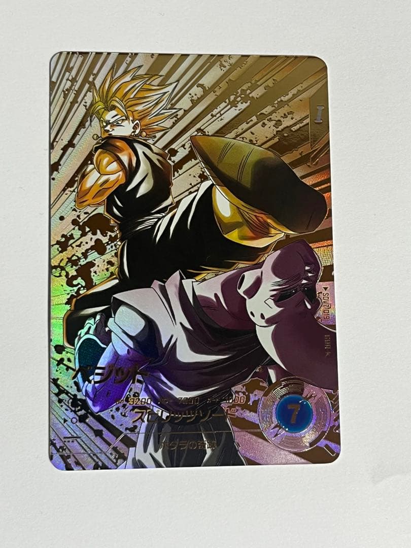 ドラゴンボールスーパーダイバーズ SDV-7-019 ベジットパラレル