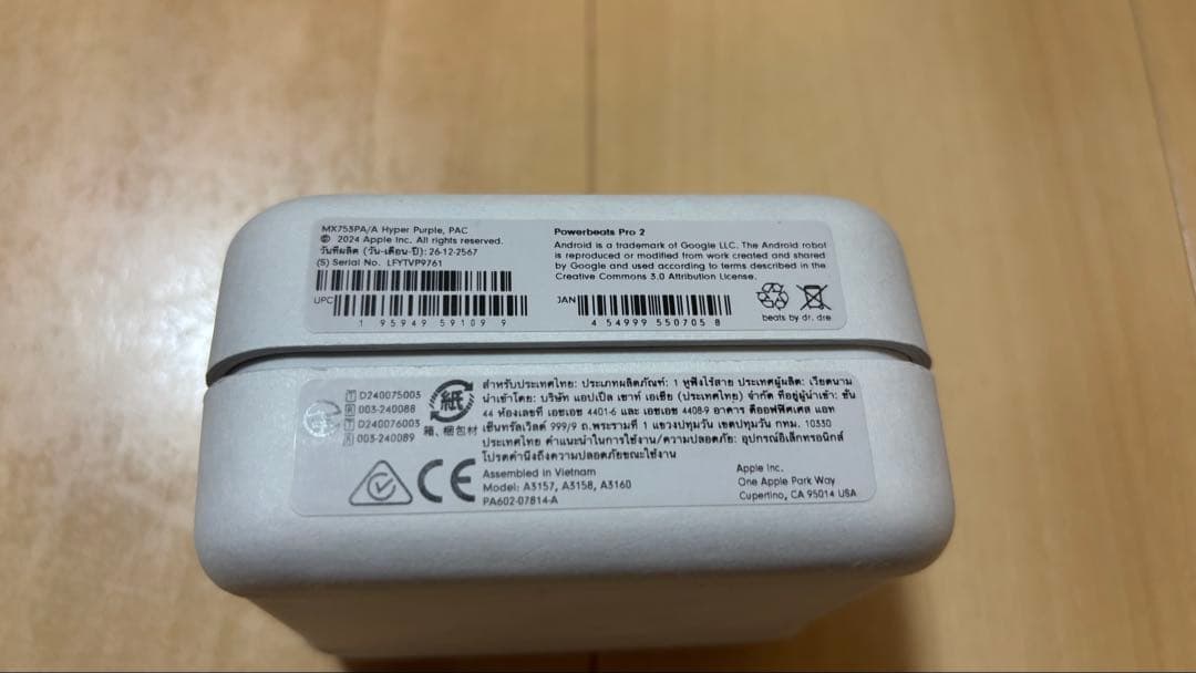 Powerbeats Pro 2 ワイヤレスイヤホン ハイパーパープル