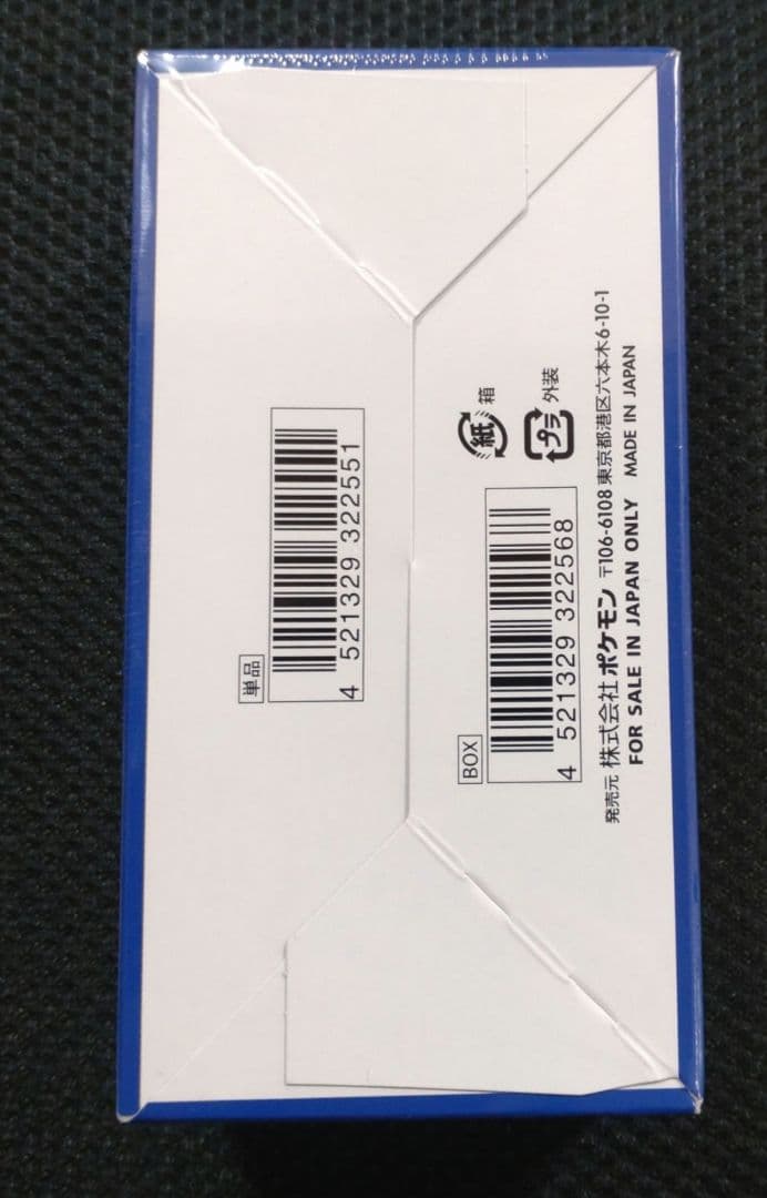 25th アニバーサリーコレクション　プロモパック(4パック)付き