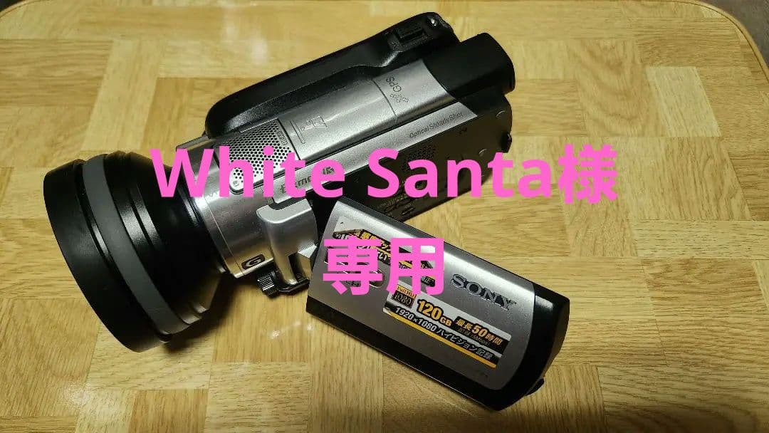 ソニー HDR-XR500V 付属品&広角レンズ&予備バッテリー2本付き