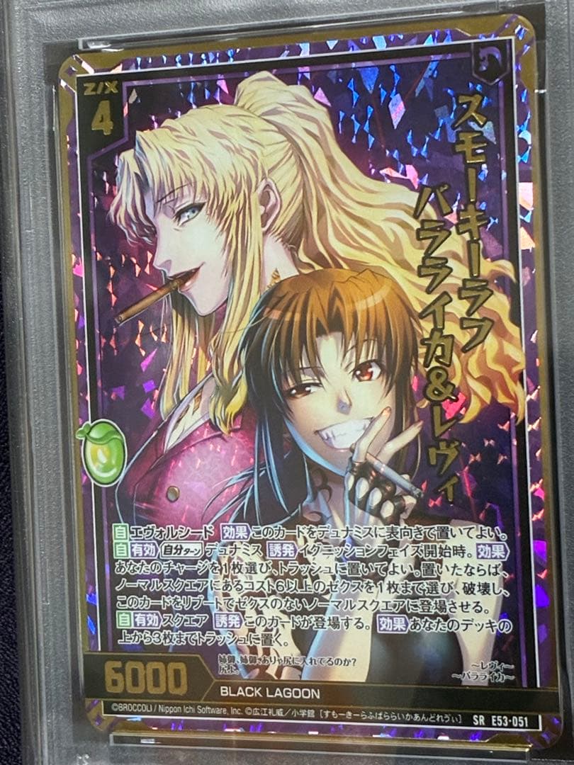 PSA10 スモーキーラフ レヴィ&バラライカ SRH ブラックラグーン Z/X