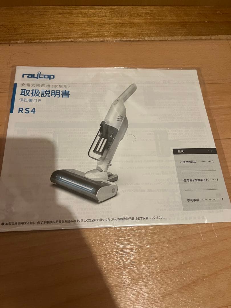 あっぷるさん専用・レイコップ　raucop rs4 100jpwh 布団クリーナ